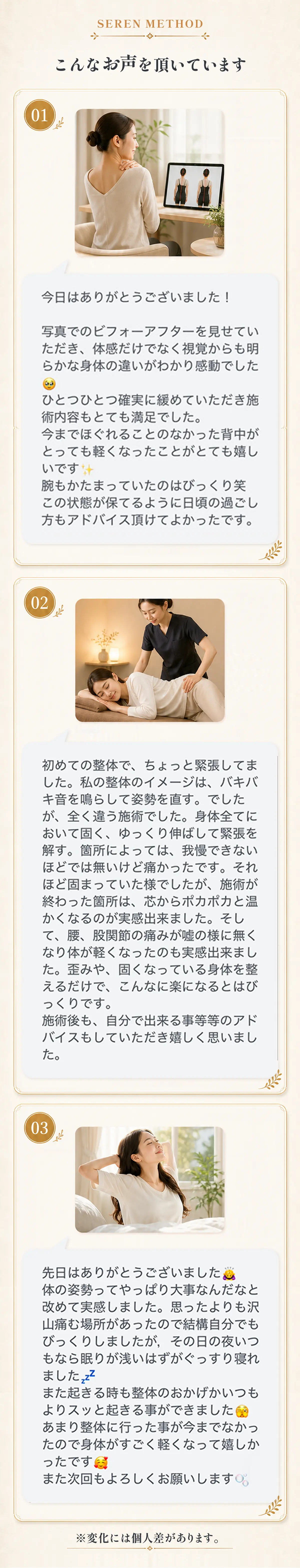 こんなお声を頂いています